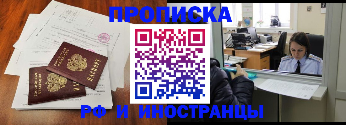 временная регистрация в квартире в Чаплыгине