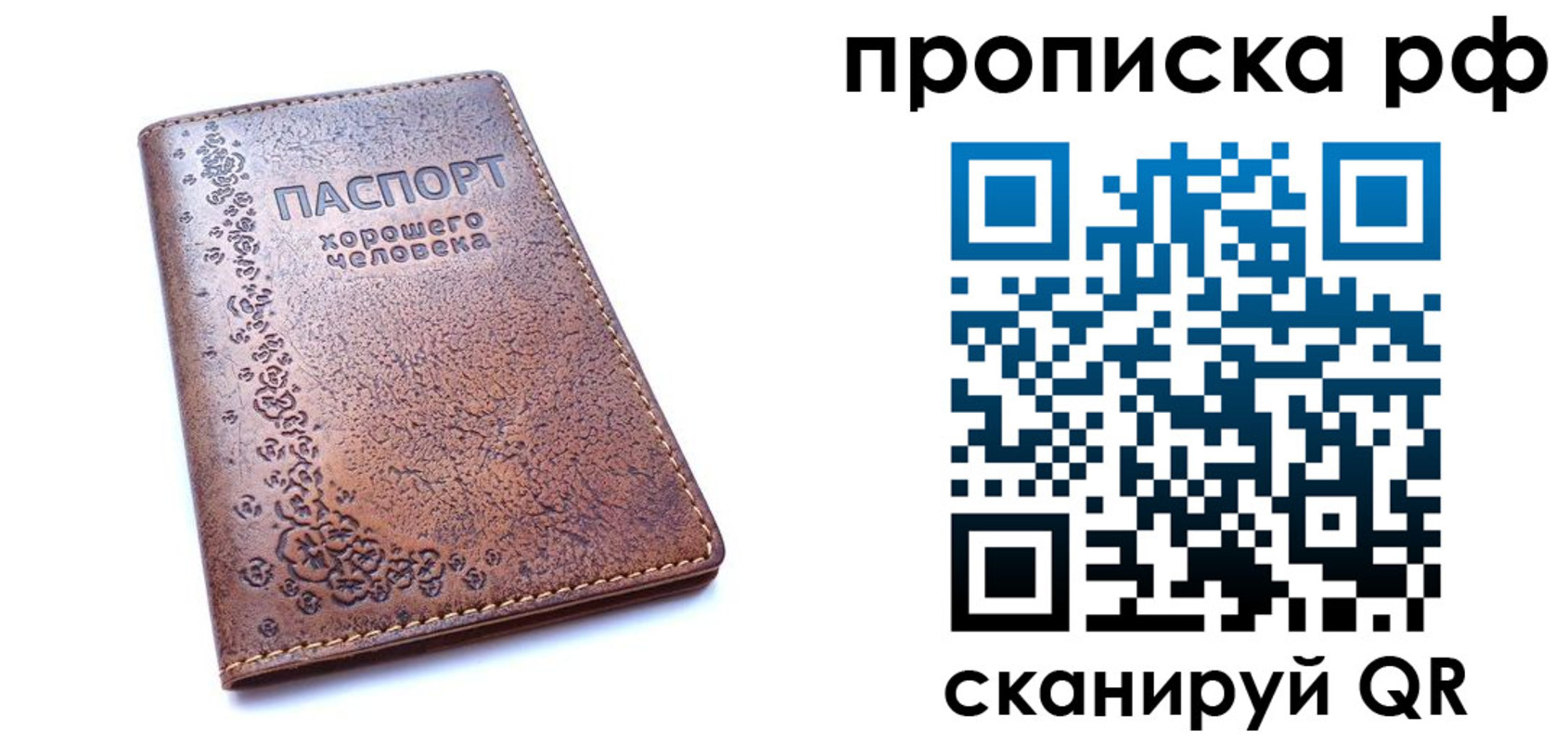 временная регистрация надежно в Чаплыгине