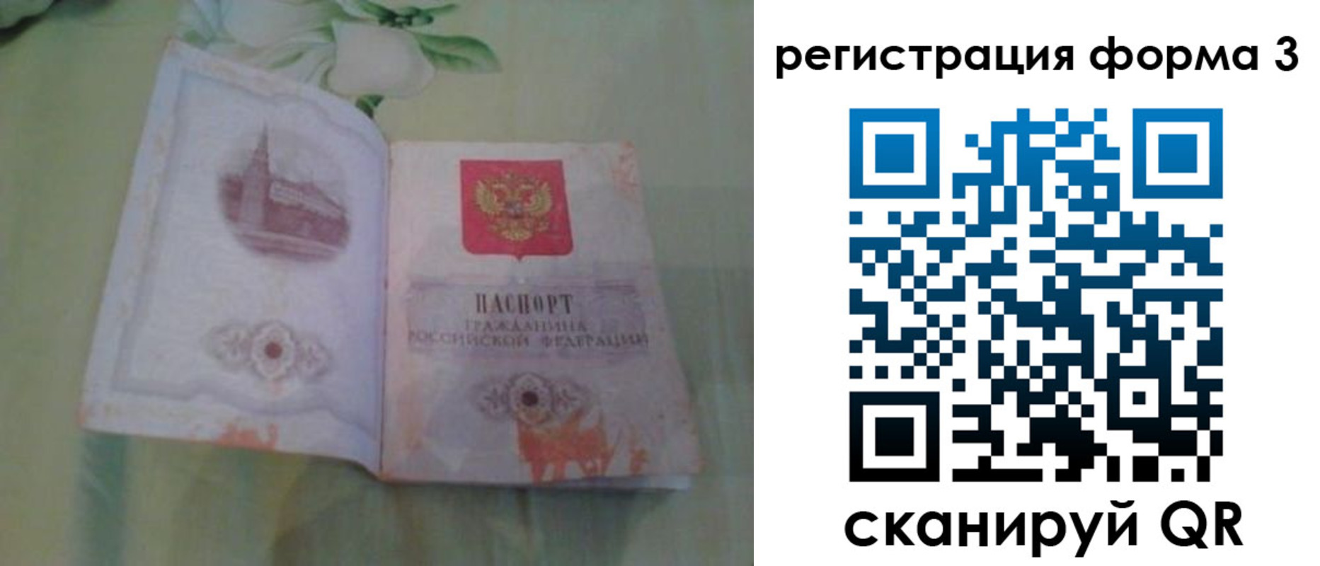 временная регистрация для всех в Чаплыгине