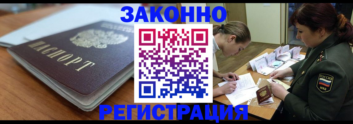 прописка паспорт в Чаплыгине