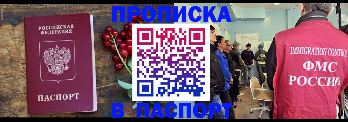 прописка иностранных граждан в Чаплыгине