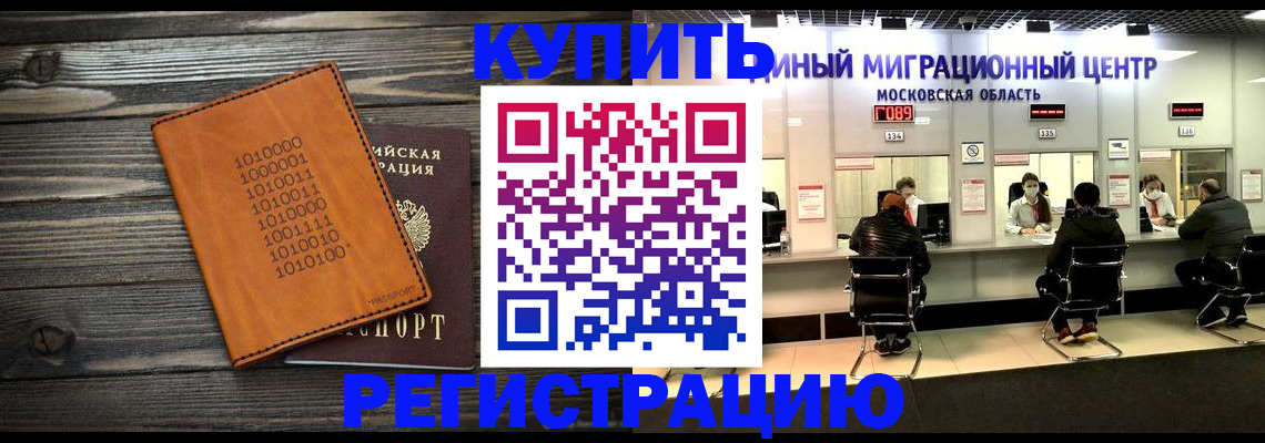 временная регистрация недорого в Чаплыгине