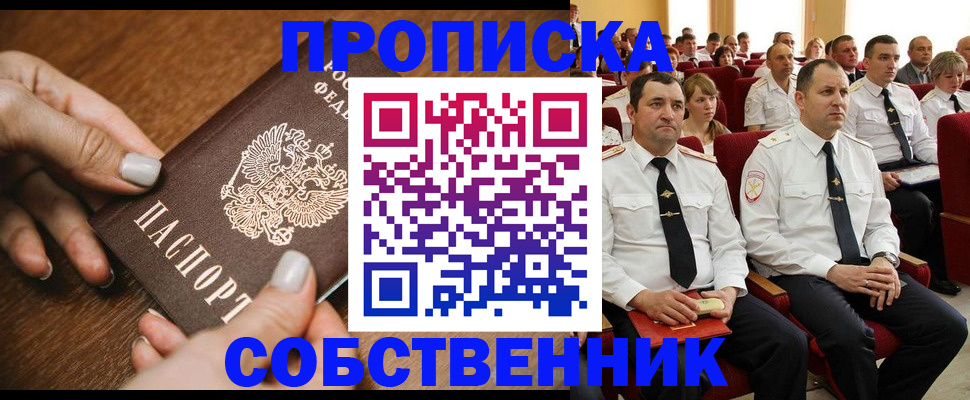 временная регистрация поиск в Чаплыгине
